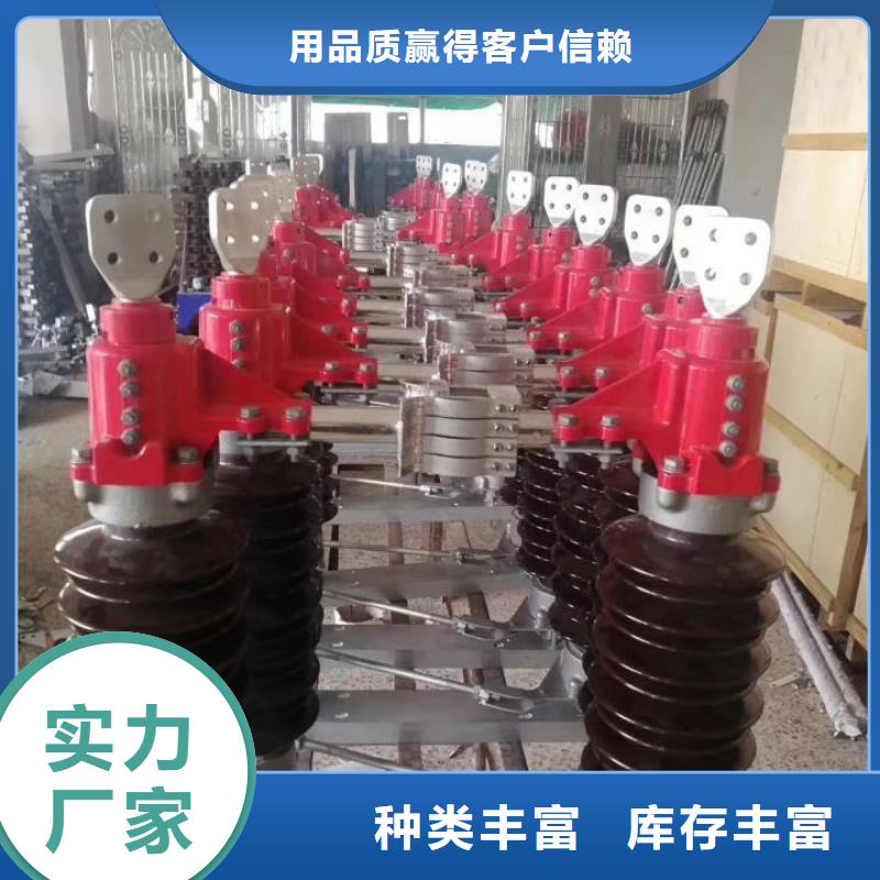 高压隔离开关GW5-35/1250A-GW5-35D/1250A.品质商家