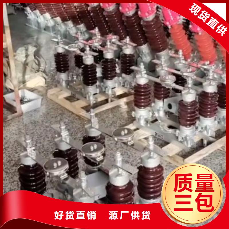高压隔离开关HGW4-15GT/630A.同城公司