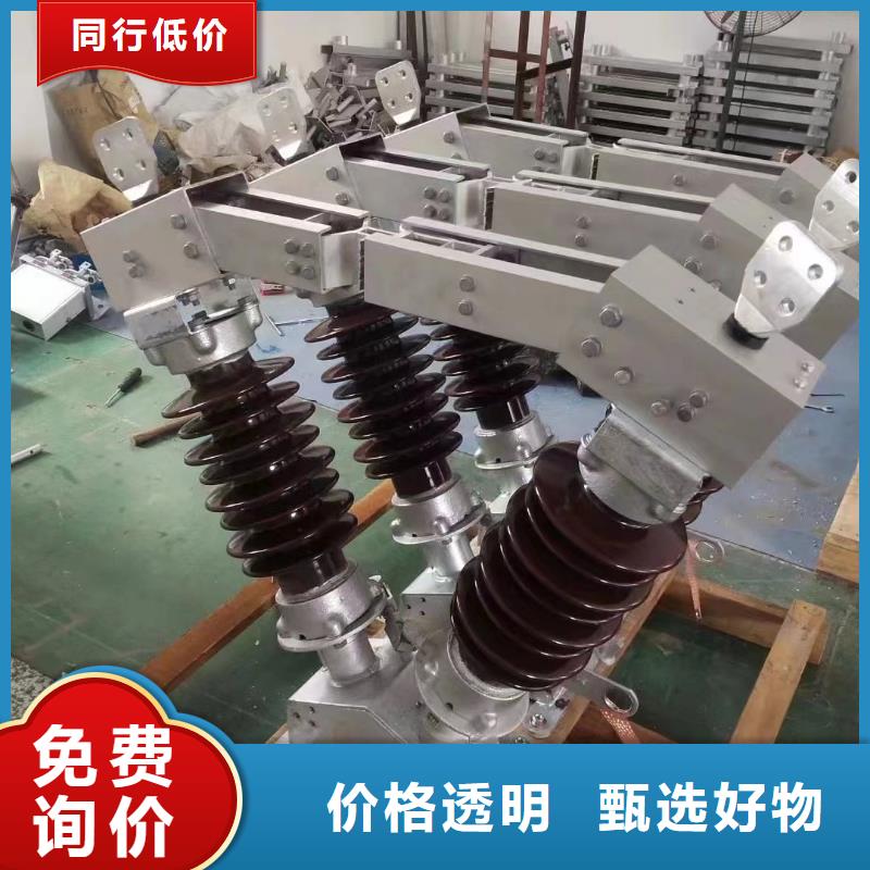 高压隔离刀闸GW5A-252D/400A.客户信赖的厂家