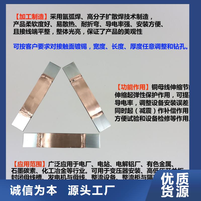 铜软连接4*40同城经销商