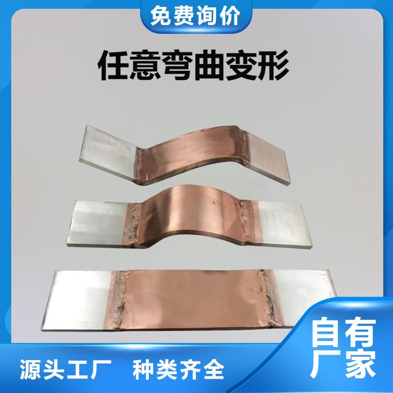 【】铜母线伸缩节MST-4*40同城品牌