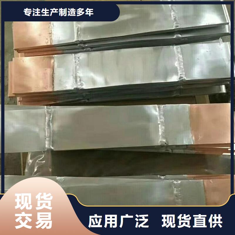 【】TLFP铜铝复合片2*120*120标准工艺