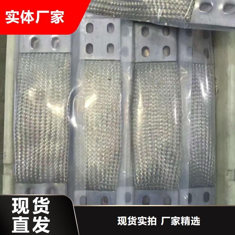 【】铜母线伸缩节MTS-8*80一手货源