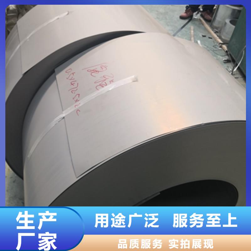WGX2E型电工钢对质量负责