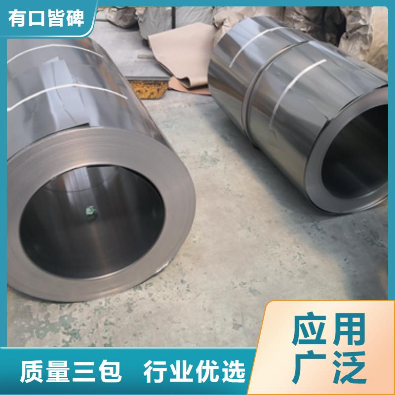 高磁感硅钢	0.27*1000用心做产品