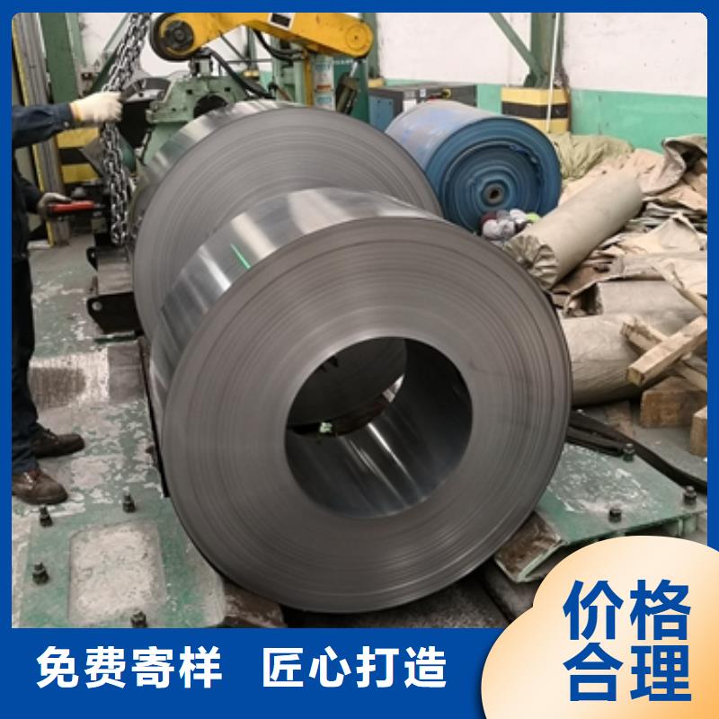 35W550宝钢品牌硅钢自营品质有保障