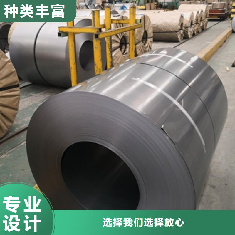 新能源硅钢电工钢	B35AV1900好品质选我们