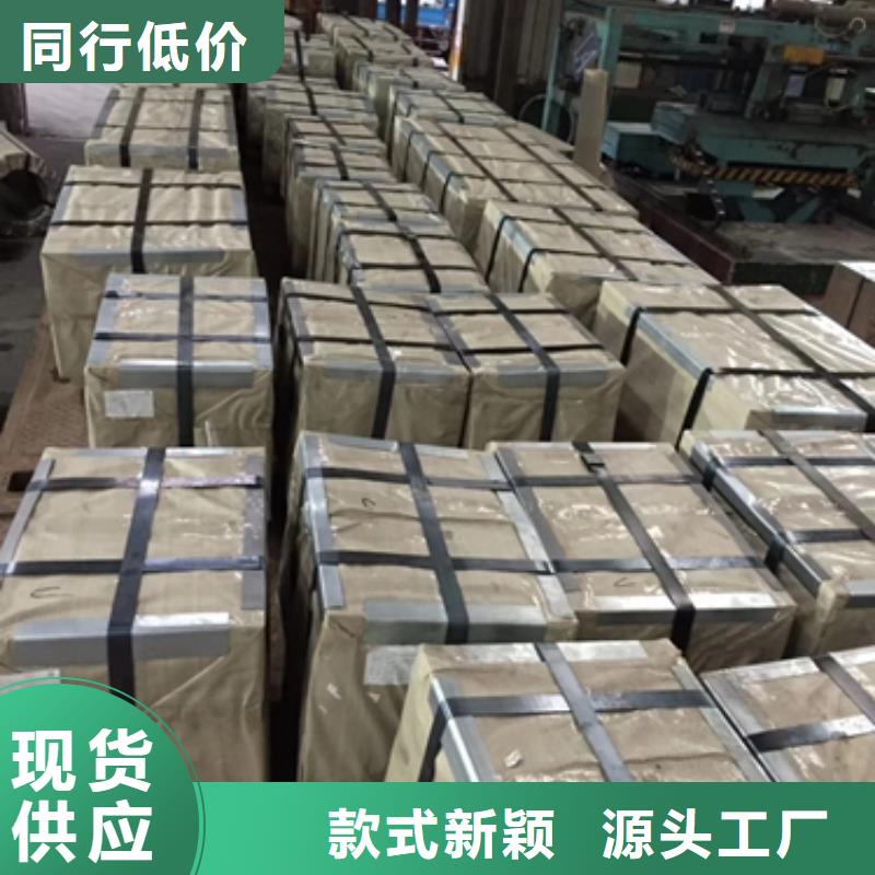 电工钢硅钢片	B50A1000同城公司