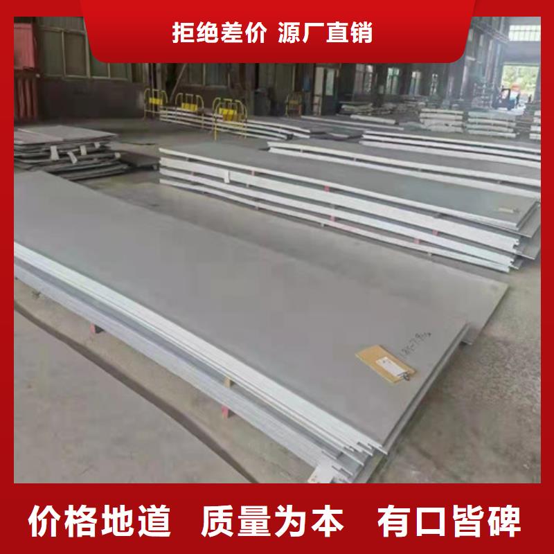优质309S不锈钢板的销售厂家低价货源