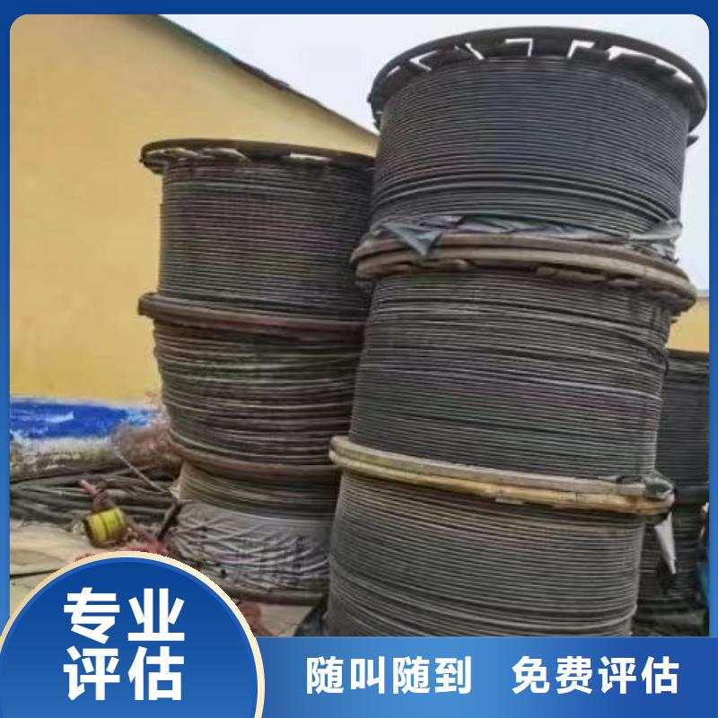 低压电缆回收多少钱一吨上门服务-登门收购值得信任