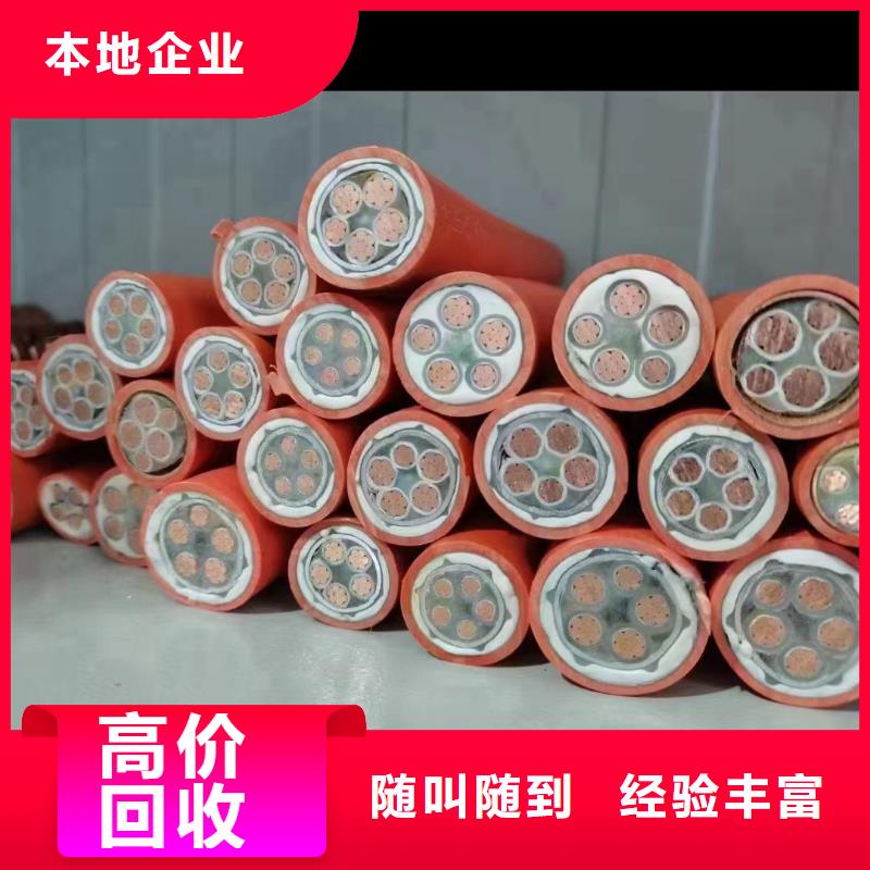 绝缘导线型号收购、绝缘导线型号收购厂家_大量现货上门估价