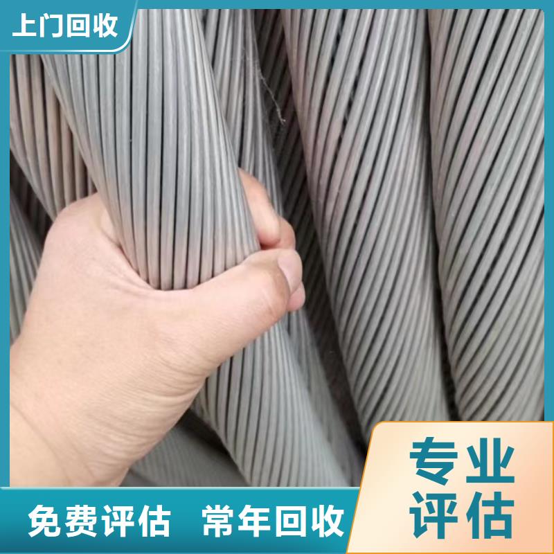绝缘导线型号收购供应当地公司
