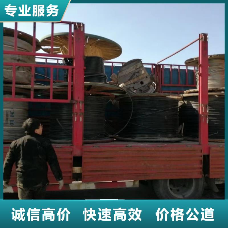 收购电线电缆的地方采购经验丰富