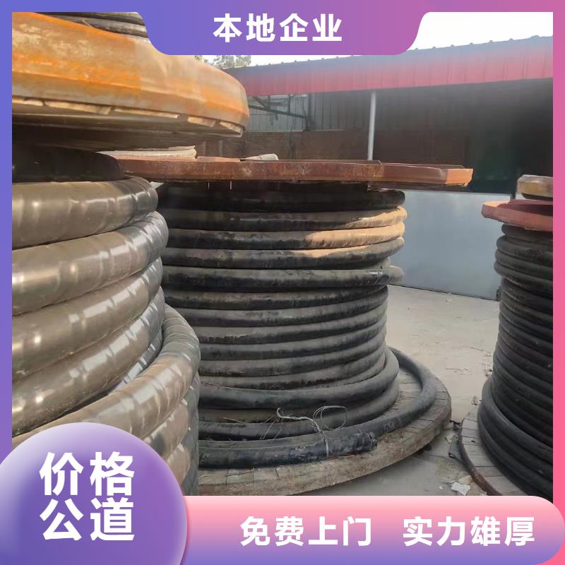 乐东县电缆回收价格贴心服务诚信高价