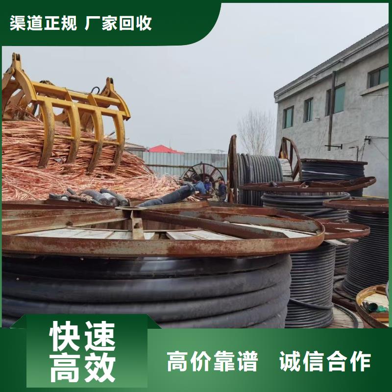 废旧电线回收厂家大品牌品质优现金支付