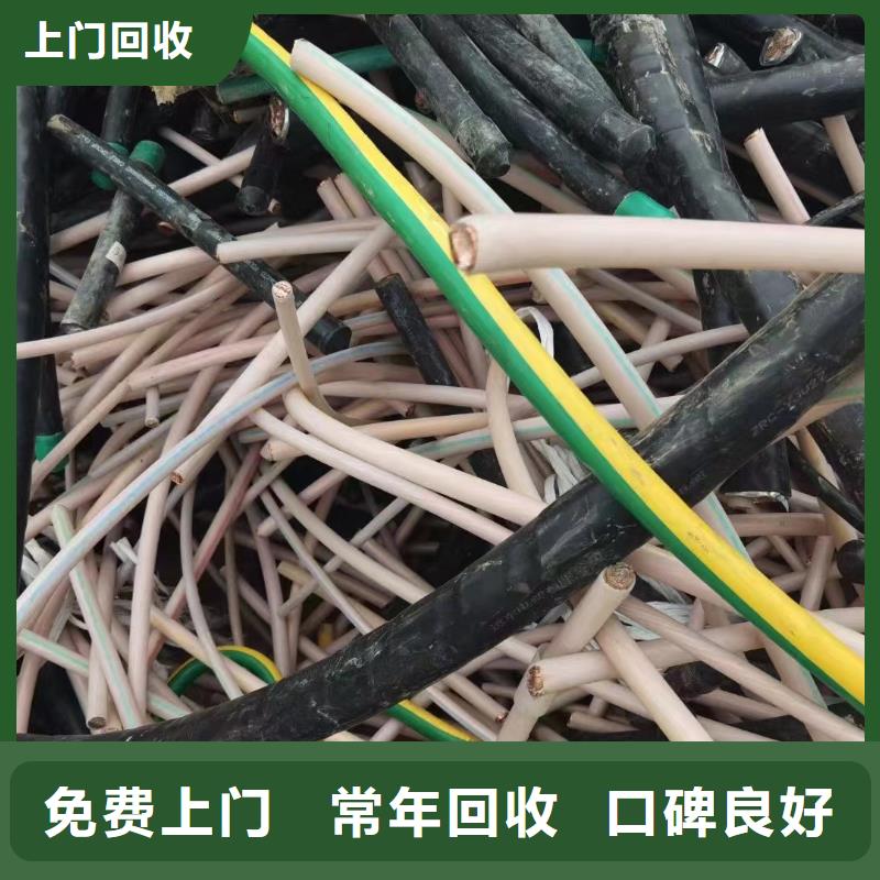 废旧电线回收电话-废旧电线回收电话高性价比价高同行