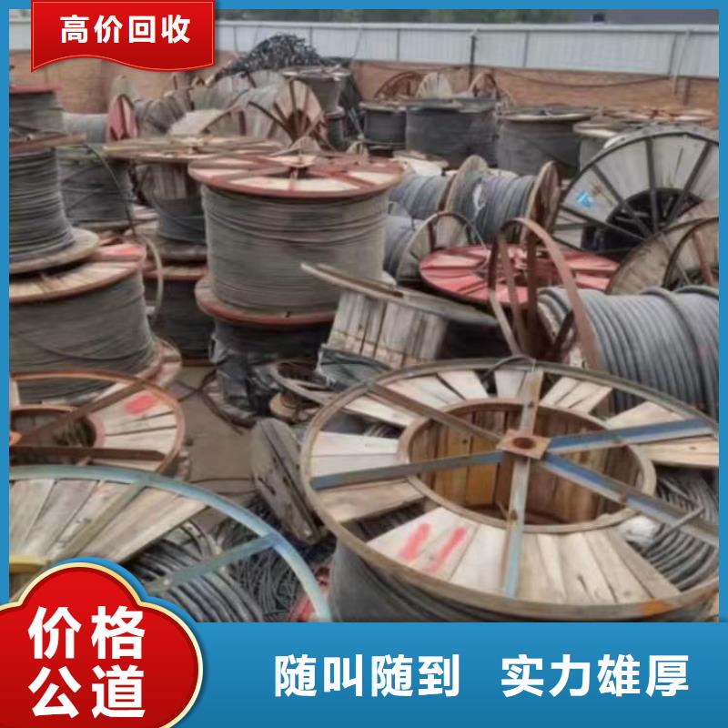 电缆收购价多少钱一斤制作商当地品牌