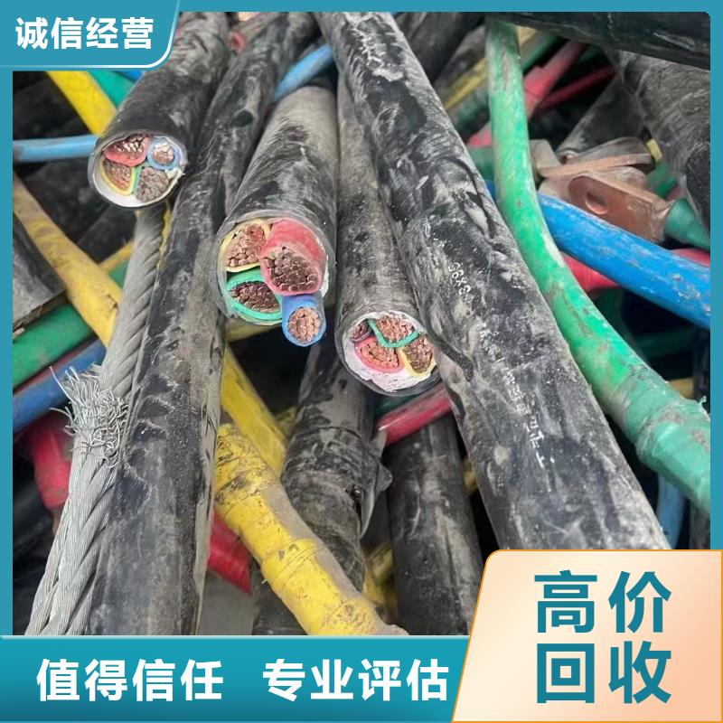 发货速度快的废电缆回收价格表生产厂家本地公司