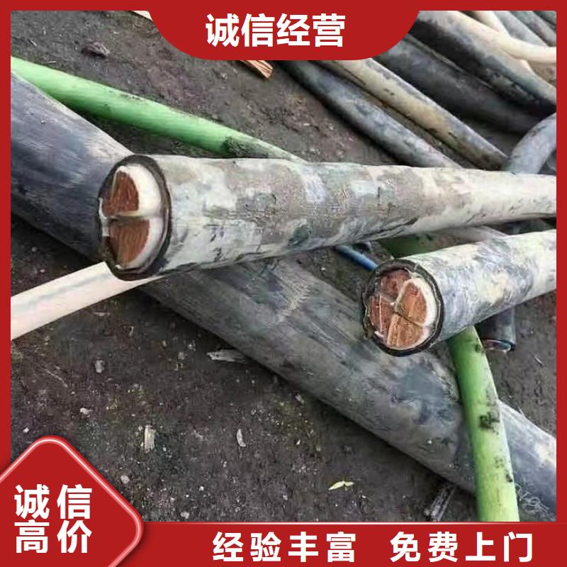 附近二手高压电缆回收厂家渠道正规