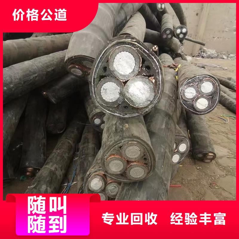 回收电缆厂家-供应厂家实力强