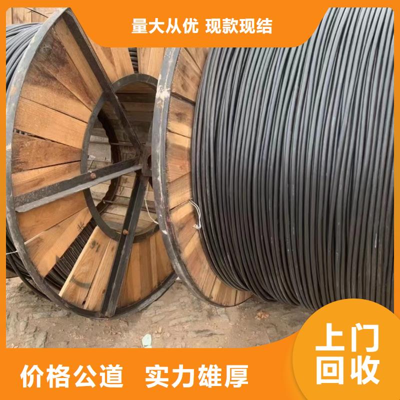 废电缆回收价格多少钱一斤现货批发上门收购