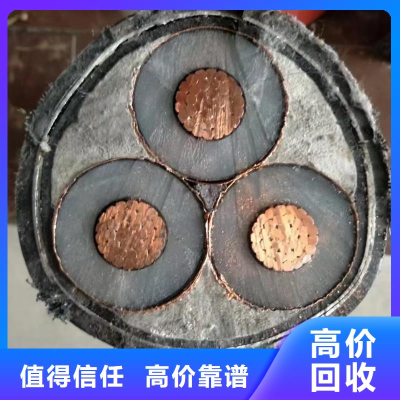 旧电缆回收多少钱一米厂家-为您服务厂家回收