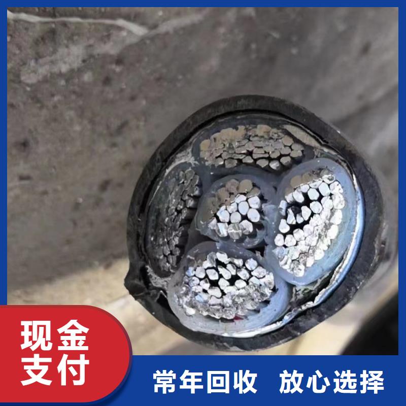 ​二手电线回收哪个平台好点订购找大品牌本地厂家