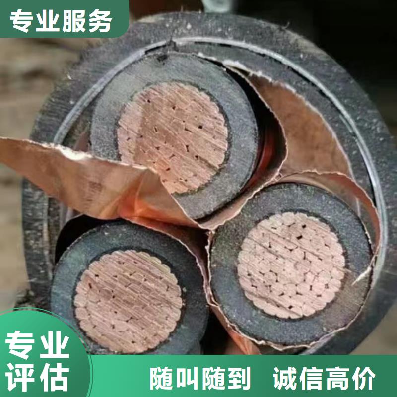 二手电线回收多少钱一斤大型生产厂家上门收购