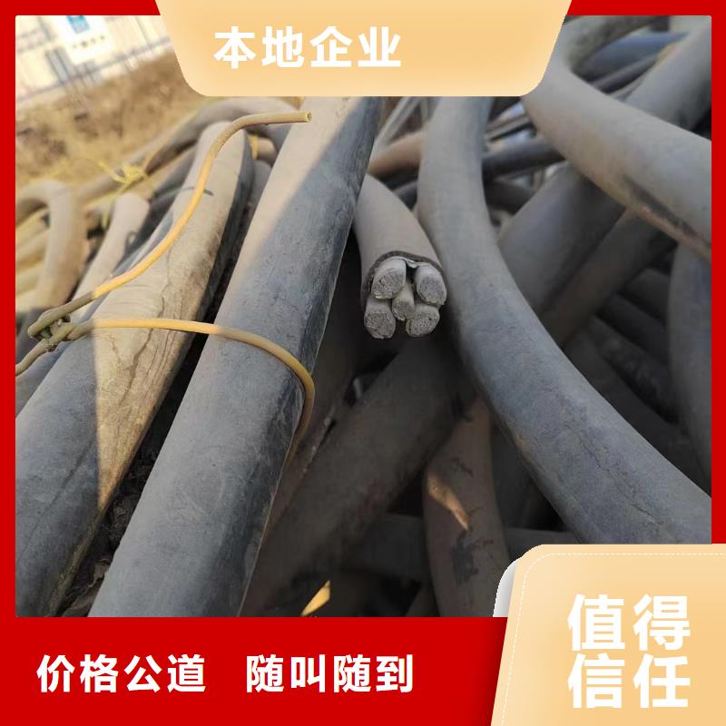 二手电线回收价多少钱一斤价格合理的公司同城货源