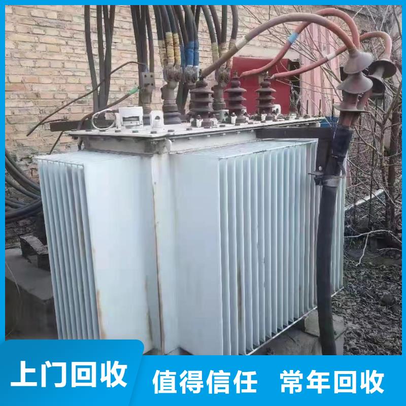 生产回收变压器回收价格的厂家本地供应商