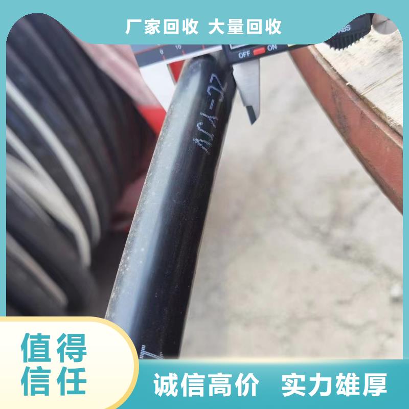 #馈线回收多少钱一斤#-生产厂家本地生产厂家