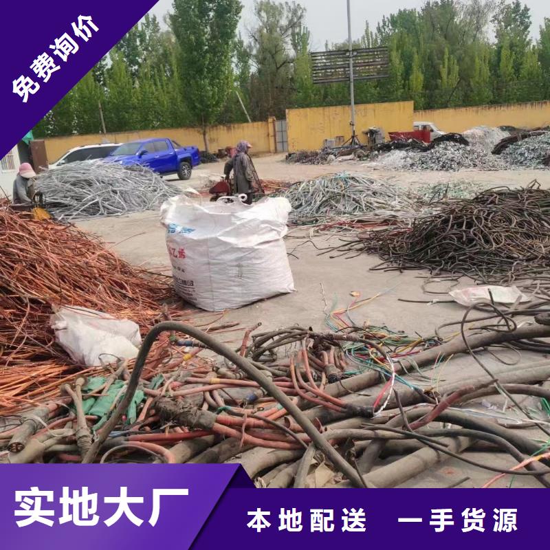 生产低压电缆回收交易市的实力厂家N年大品牌