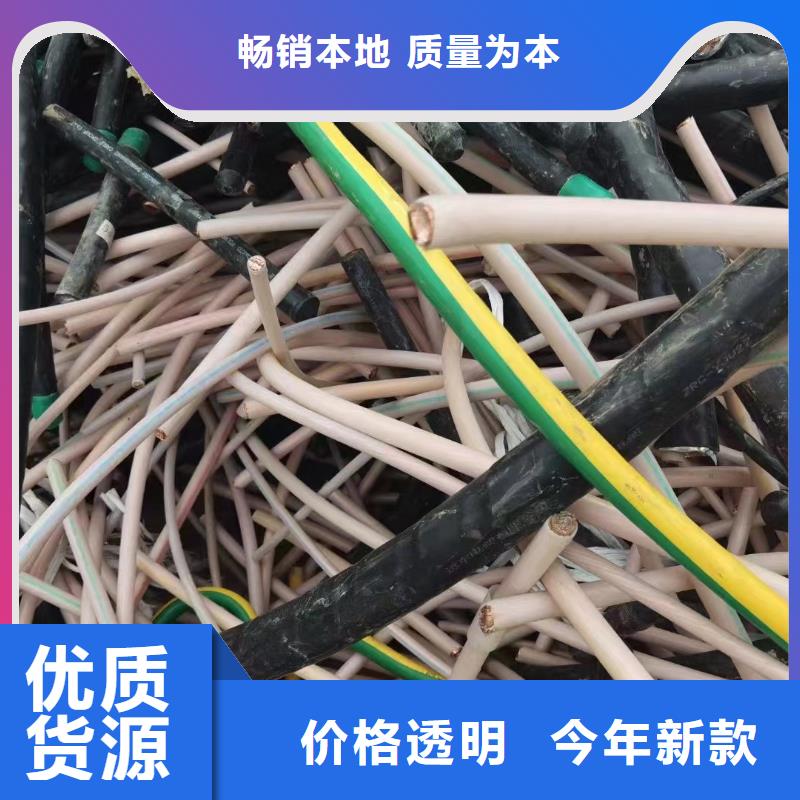 收购废旧电线电缆随时来厂验货用心做品质