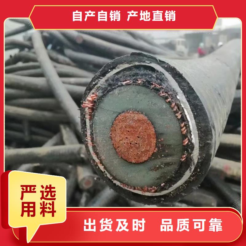 电缆紫铜回收多少钱一吨现货批发价格实力见证