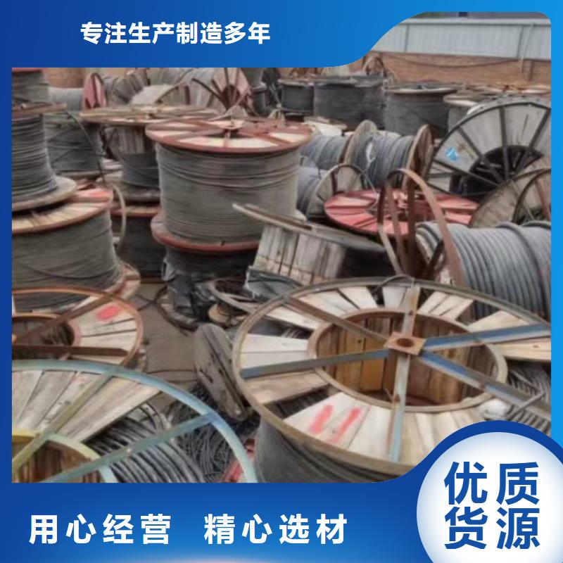 废旧铝导线价格价格低交货快专注品质