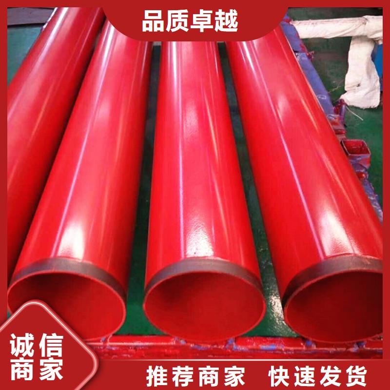 消防涂塑复合钢管源头厂家当地生产厂家