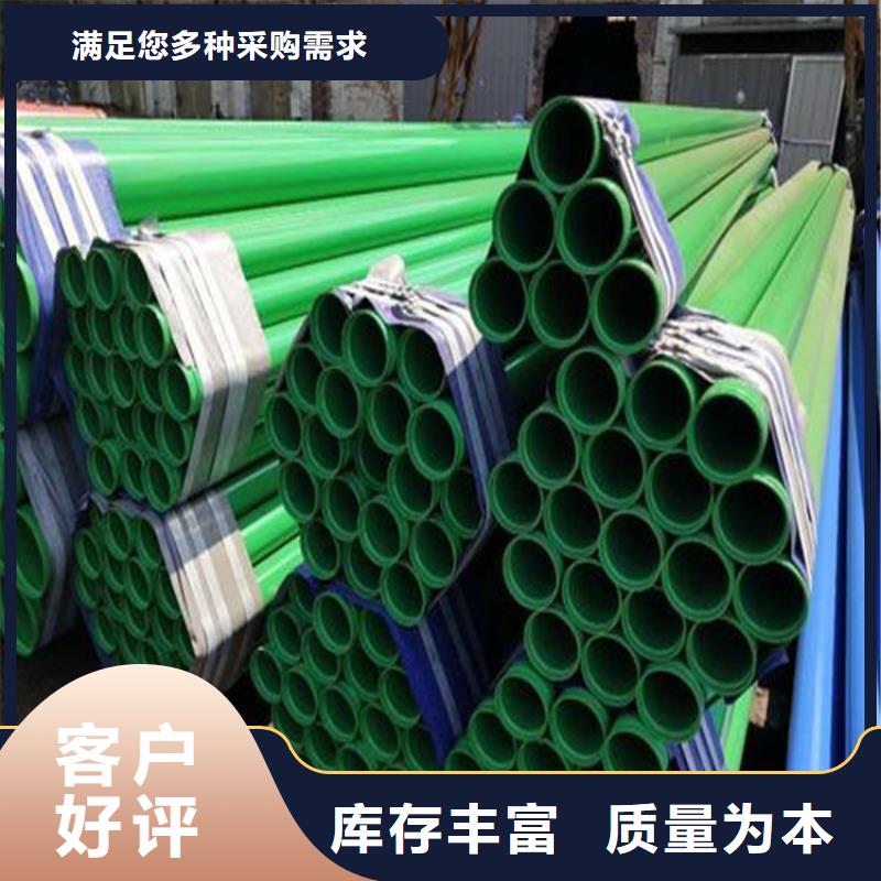 消防用涂塑复合钢管品质过关产地厂家直销
