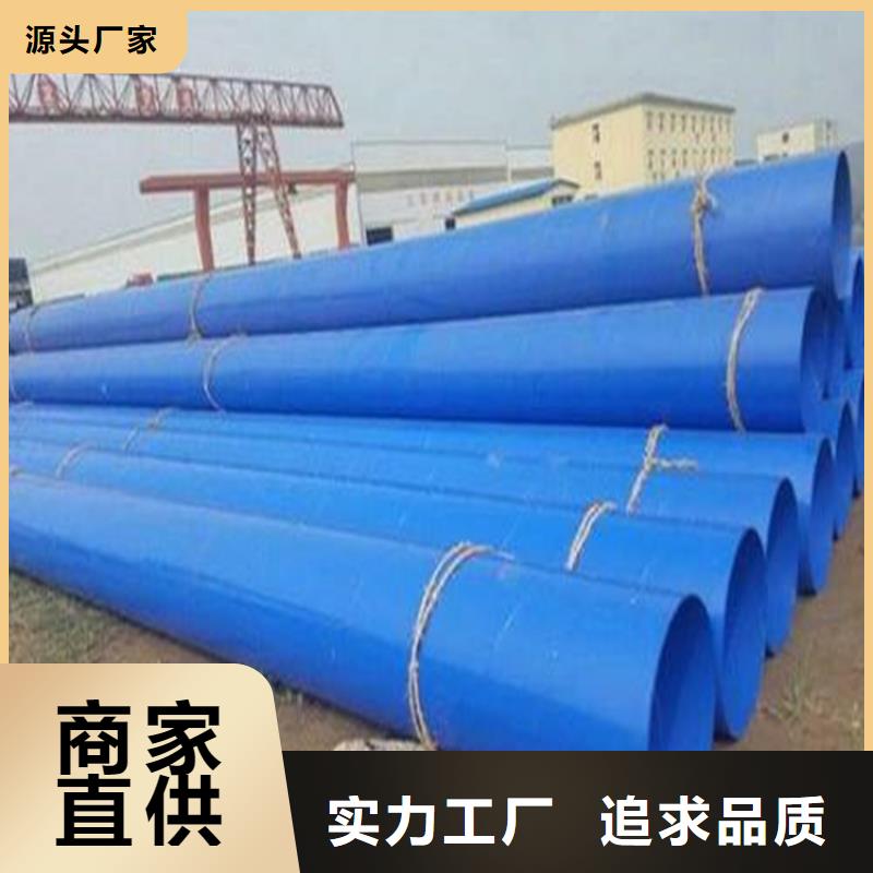 #内外涂覆钢管#-可定制实体诚信经营