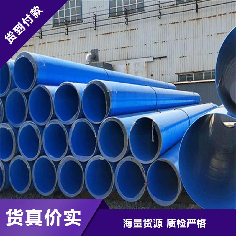 现货供应矿用涂塑复合钢管的厂家一致好评产品