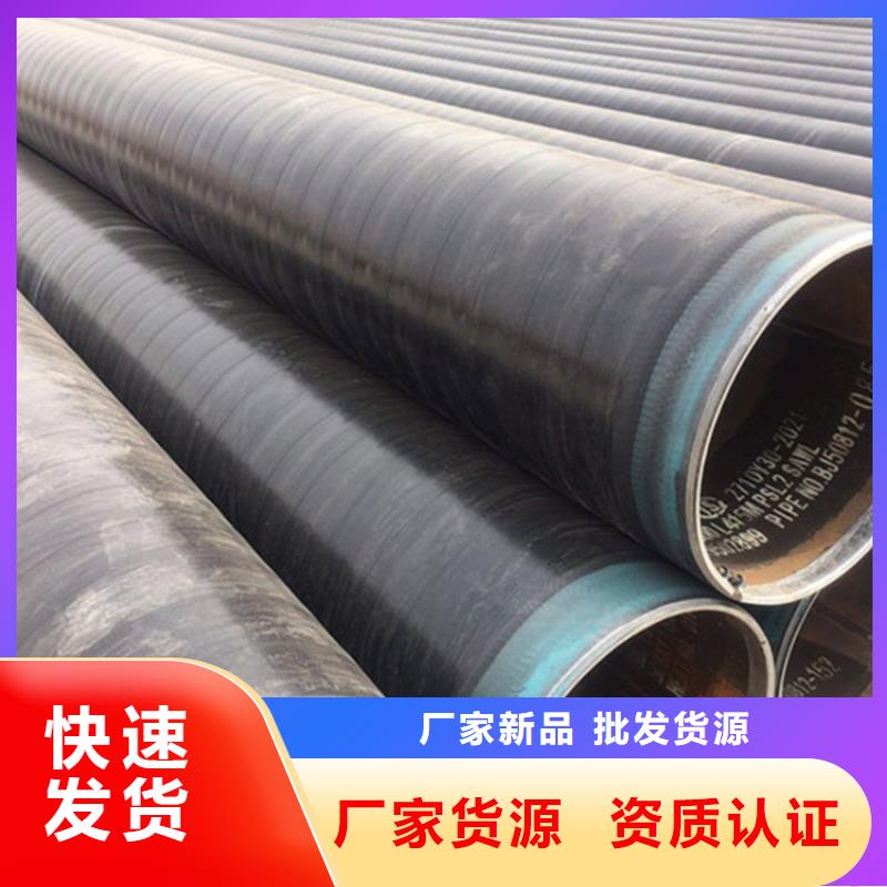 大口径环氧煤沥青防腐钢管优选企业安心购