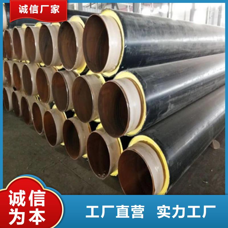 地埋聚氨酯保温钢管、地埋聚氨酯保温钢管厂家直销-价格实惠优选货源