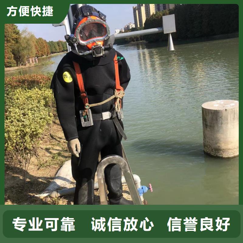 水下施工队值得信赖-厂家
