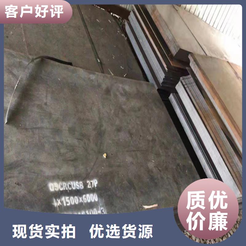 3*1500*C耐酸钢板厂家直销-老顾客喜爱当地服务商