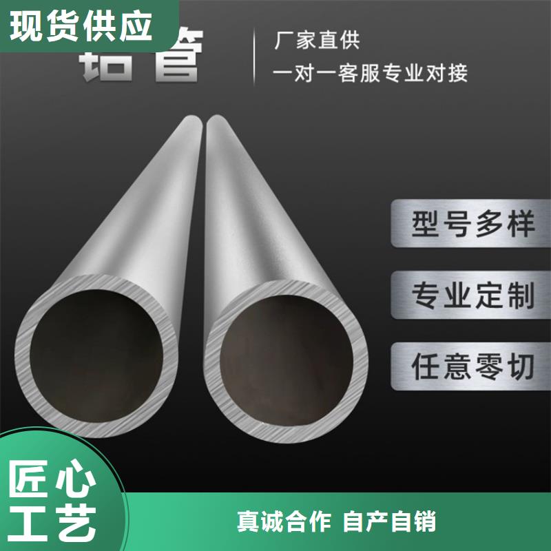 大口径厚壁空心铝管销售地址多年经验值得信赖
