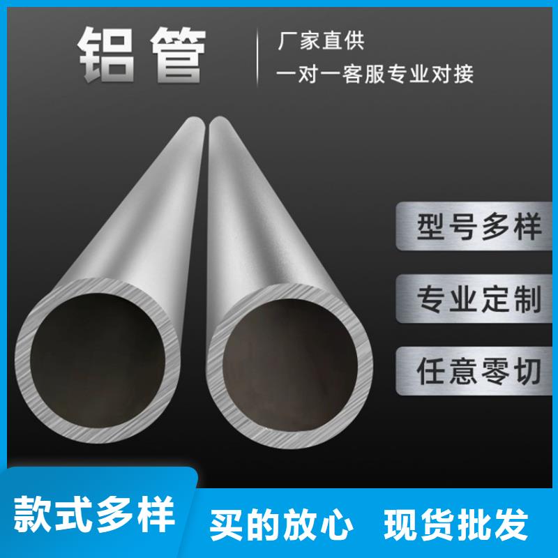 质优价廉的5系5052T4空心铝管生产厂家现货充足