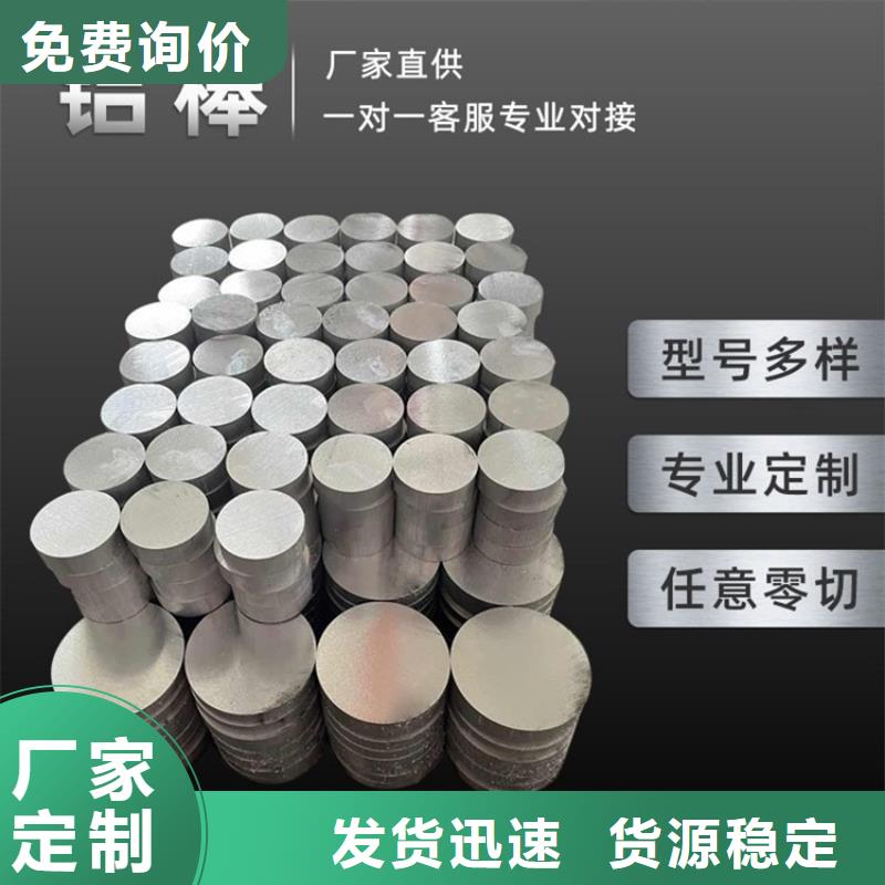 生产铝棒_诚信企业当地品牌