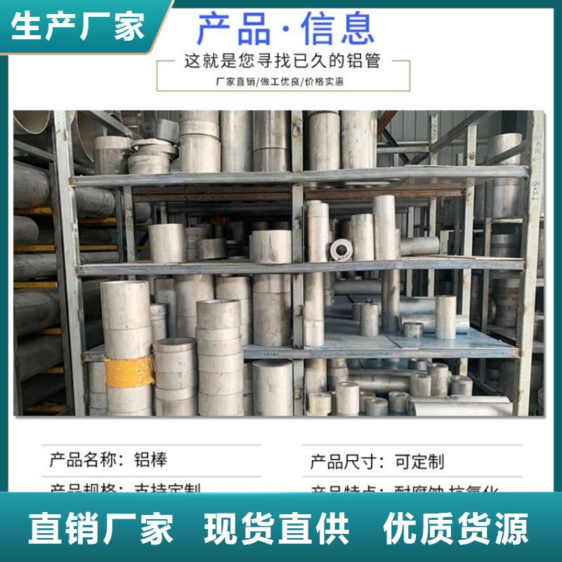 库存充足的喷漆圆铝管销售厂家本地厂家