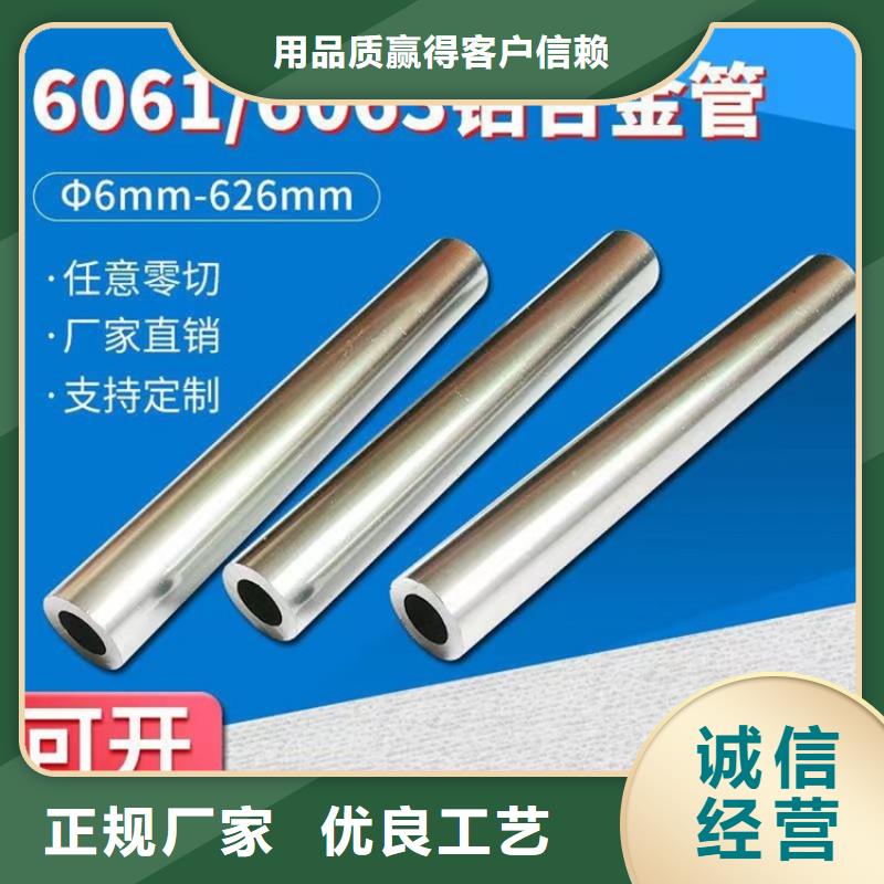 常年供应6系6061T6空心铝管-报量厂家十分靠谱