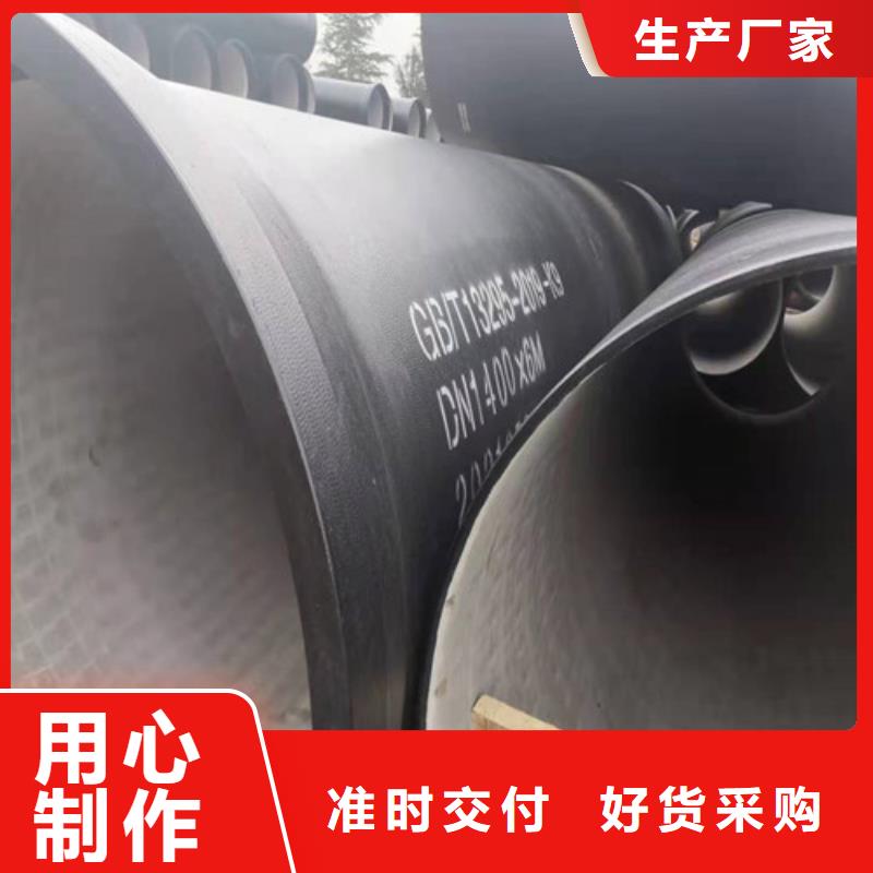 排污水球墨铸铁管k9DN1200球墨铸铁管k9DN1400球墨铸铁管2025畅销新品多年实力厂家