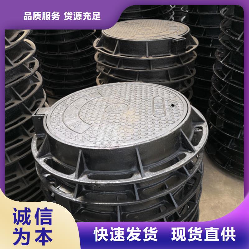 球墨铸铁水表井盖球墨铸铁雨水污水井盖下水道市政井盖制造厂家品质有保障